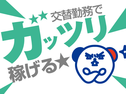 株式会社 ホットスタッフ熊本 (熊本県熊本市東区/東海学園前駅/梱包・検品・仕分・商品管理)_1