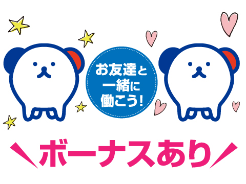 株式会社 ホットスタッフ熊本 (熊本県熊本市中央区/梱包・検品・仕分・商品管理)_2