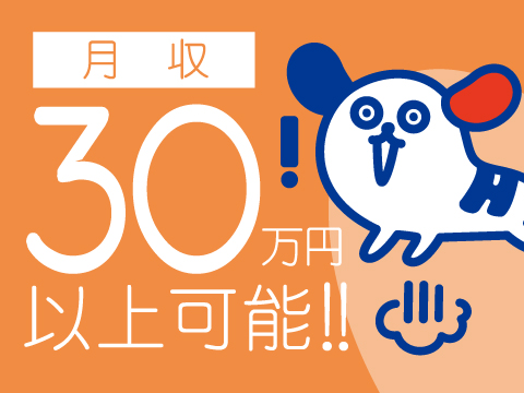 【フルタイムのお仕事】【超高時給】社内SE　経験を活かしたい方は...